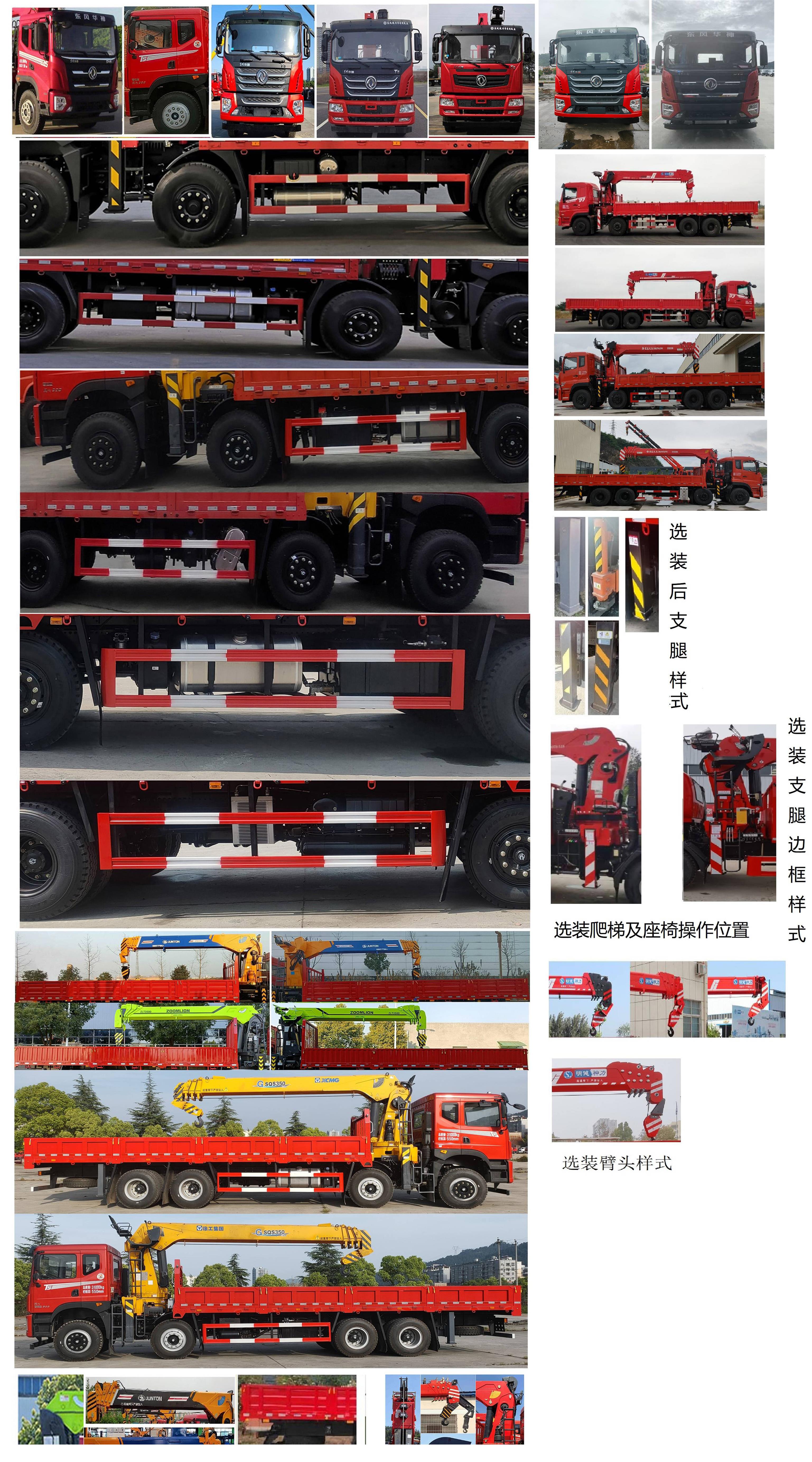 寶路隨車牌ABL5316JSQL6D隨車起重運(yùn)輸車公告圖片