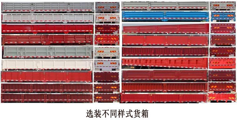 明健神力牌MJA5180JSQLV6隨車起重運輸車公告圖片