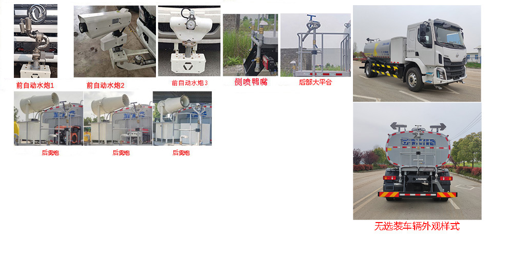 徐工牌DXA5181GPSLBEV純電動(dòng)綠化噴灑車(chē)公告圖片