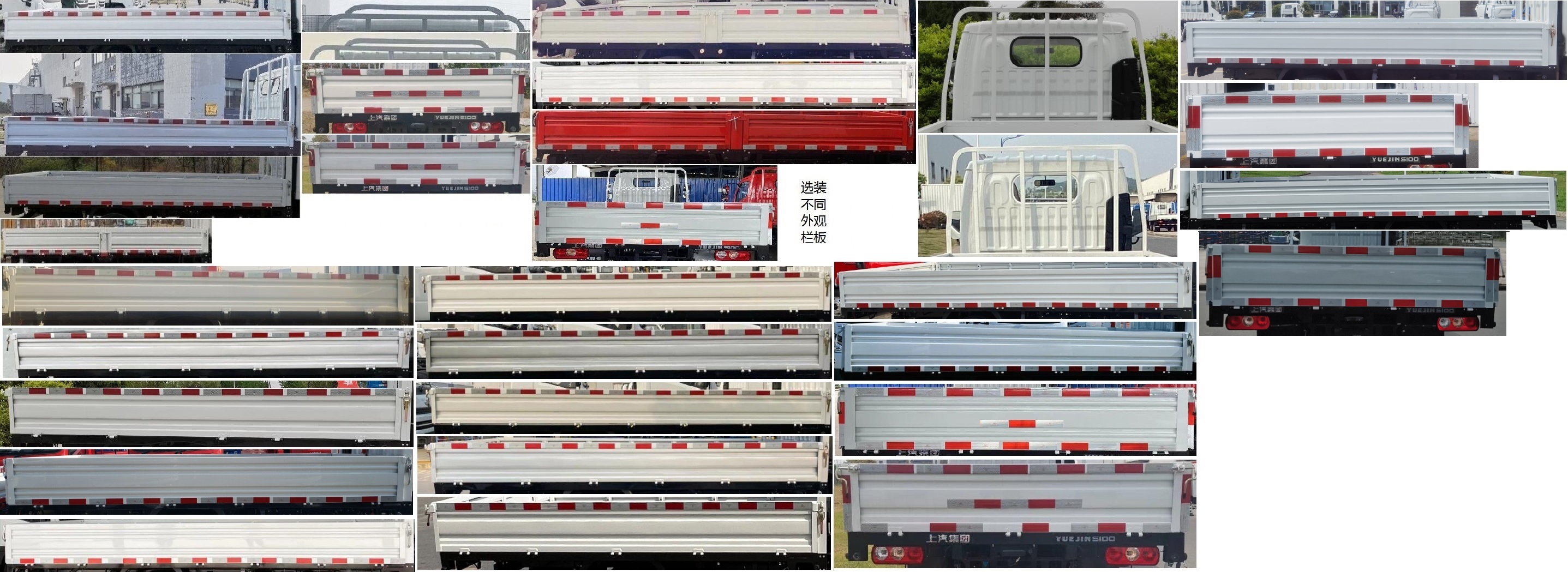 跃进牌SH1043PFDCNZ3载货汽车公告图片