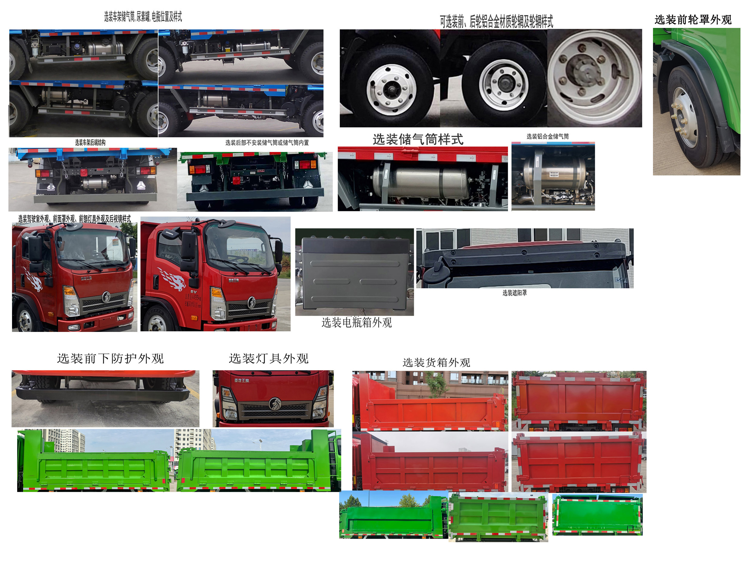 王牌牌CDW3124G321BFH自卸汽车公告图片