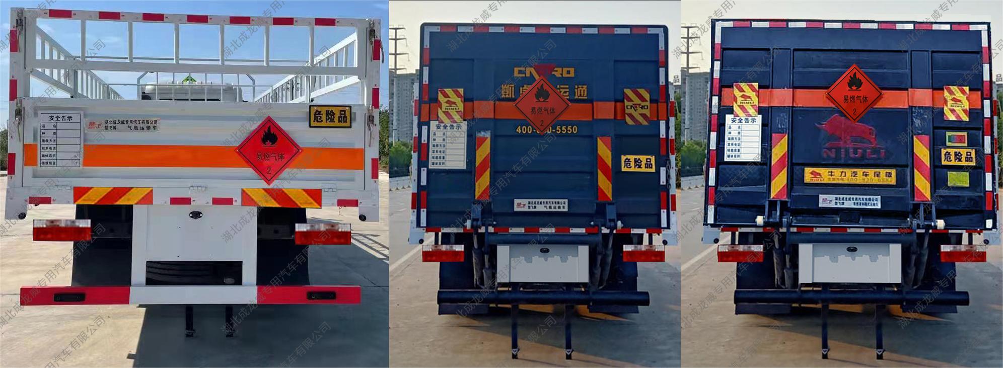 楚飛牌CLQ5180TQP6E氣瓶運(yùn)輸車公告圖片