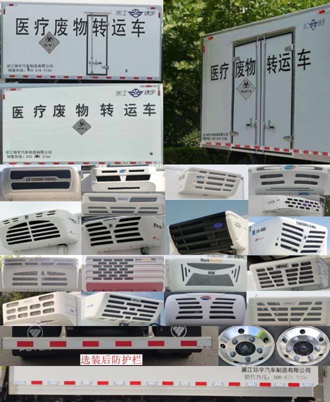 凱樂泰牌JYA5040XYY-BJ1醫(yī)療廢物轉(zhuǎn)運(yùn)車公告圖片