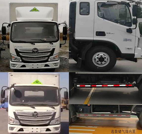 凱樂泰牌JYA5040XYY-BJ1醫(yī)療廢物轉(zhuǎn)運(yùn)車公告圖片