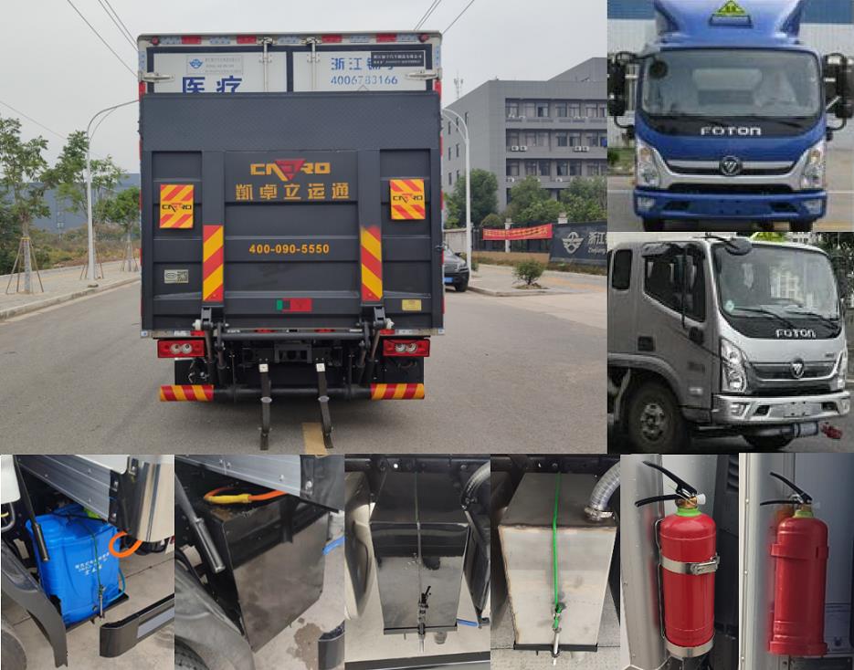 凱樂泰牌JYA5040XYY-BJ1醫(yī)療廢物轉(zhuǎn)運(yùn)車公告圖片