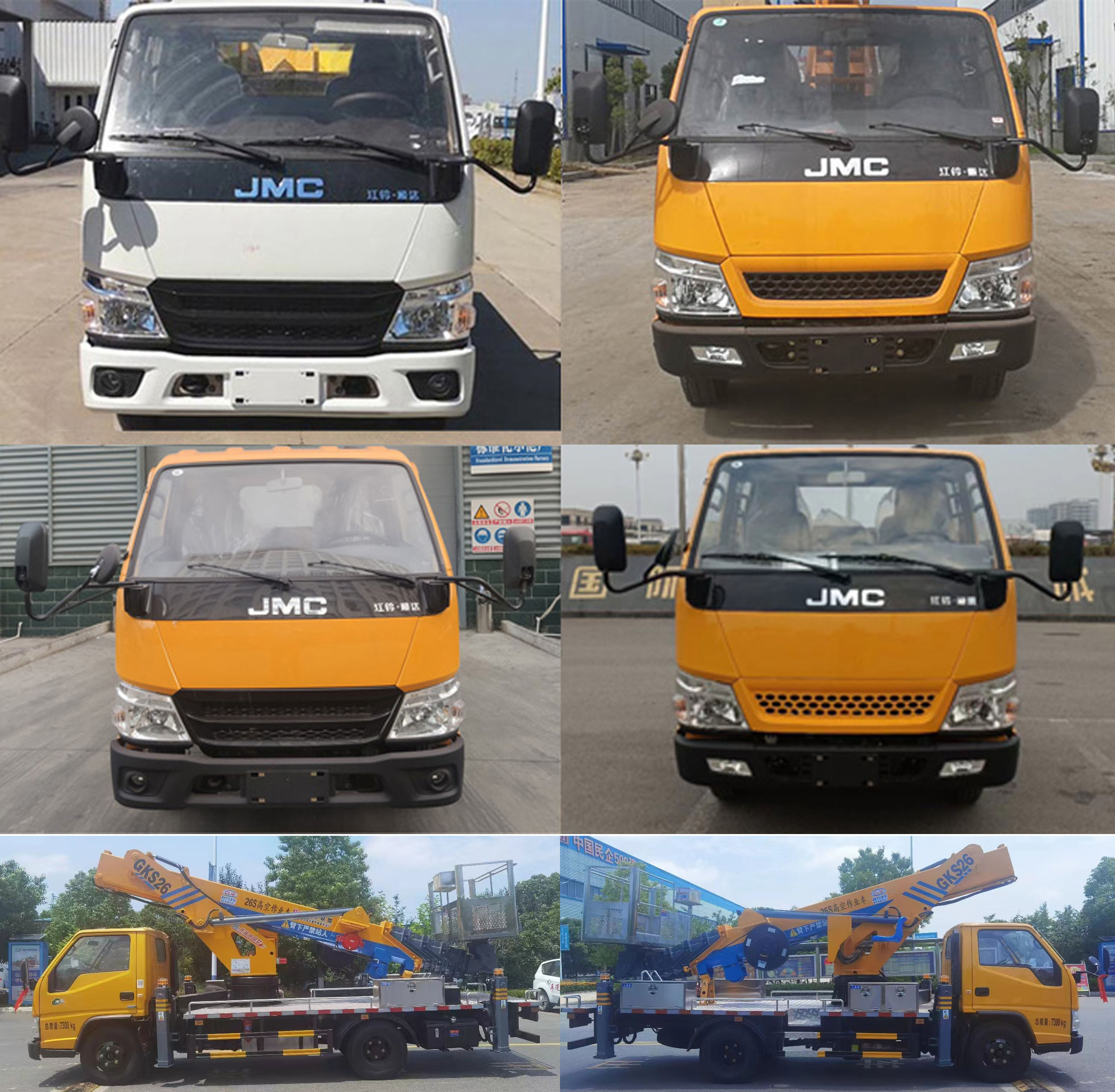 程力牌CL5070JGK6ADS高空作業(yè)車公告圖片