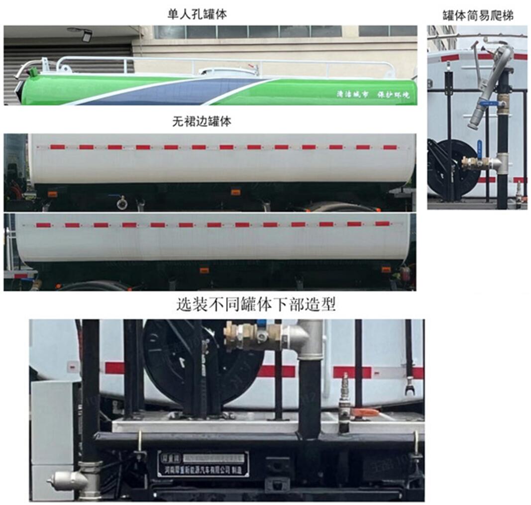 犀重牌AXZ5181GQXDFBEV纯电动清洗车公告图片