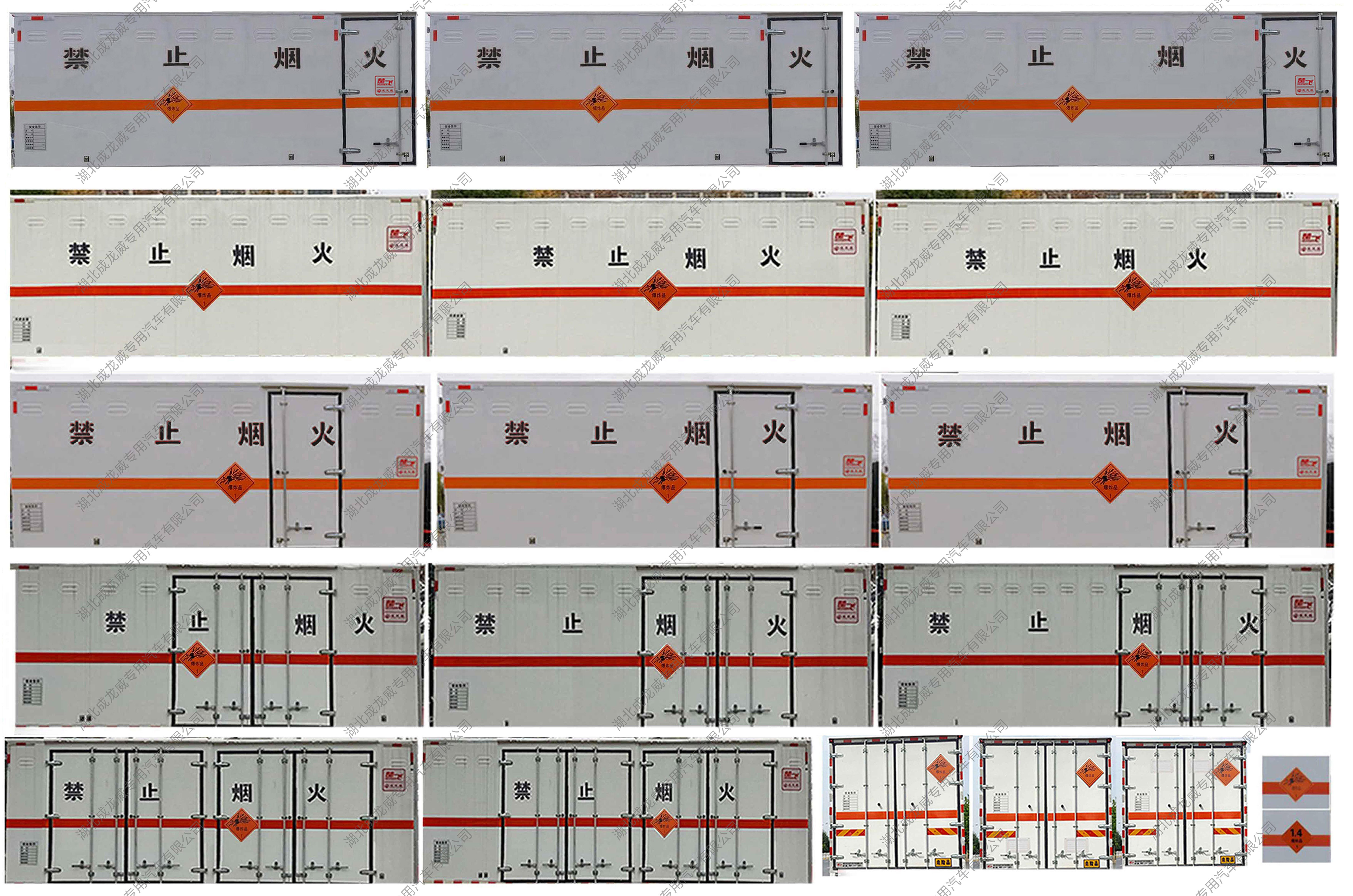 楚飞牌CLQ5180XQY6D爆破器材运输车公告图片