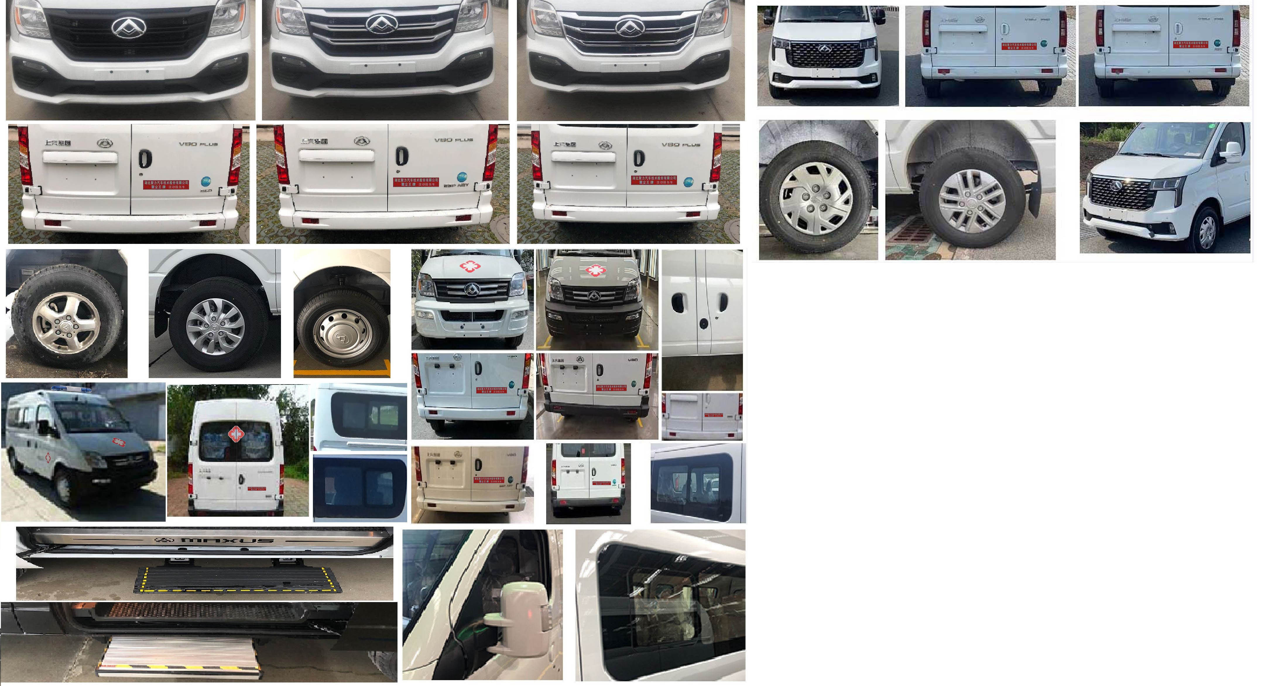 聚塵王牌HNY5046XJHSYC6救護(hù)車公告圖片