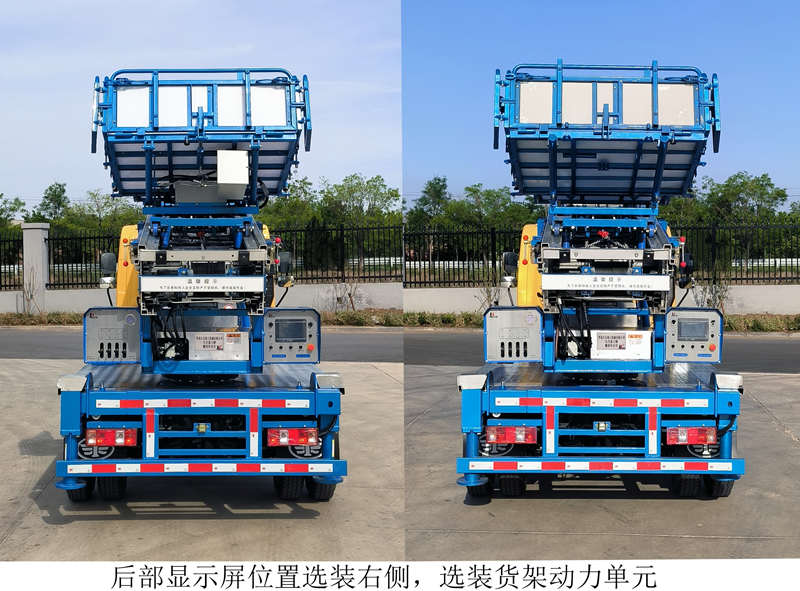 九合重工牌JHZ5040TBAJF36搬家作業(yè)車公告圖片