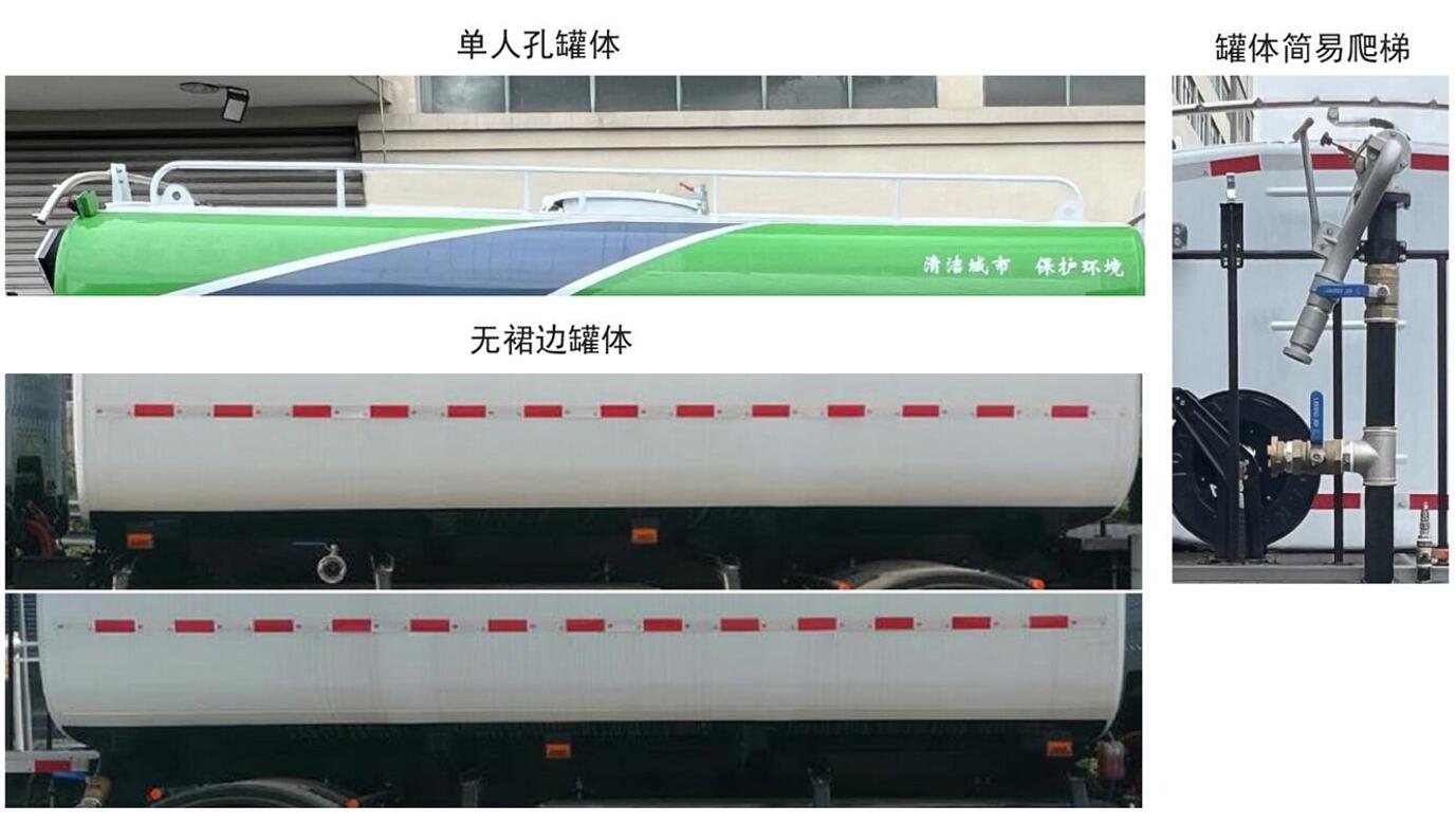 賽沃牌SAV5180GQXBEV純電動清洗車公告圖片