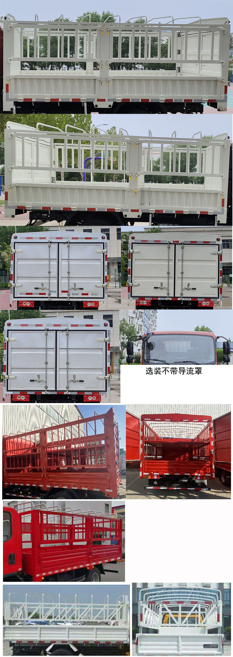 福田牌BJ5046CCY9PBA-52仓栅式运输车公告图片