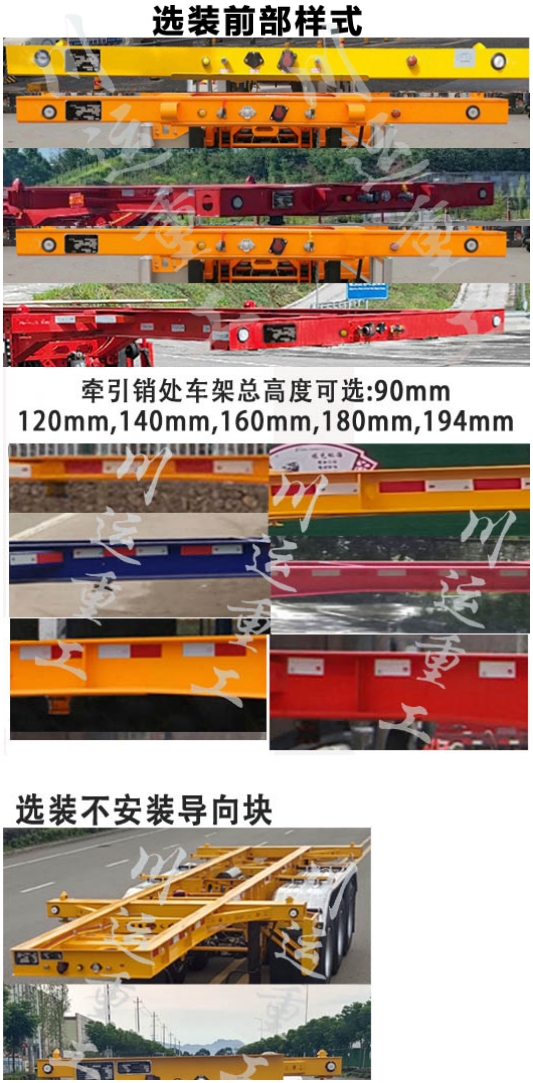 川丹汽运牌PEN9370TJZ集装箱运输半挂车公告图片