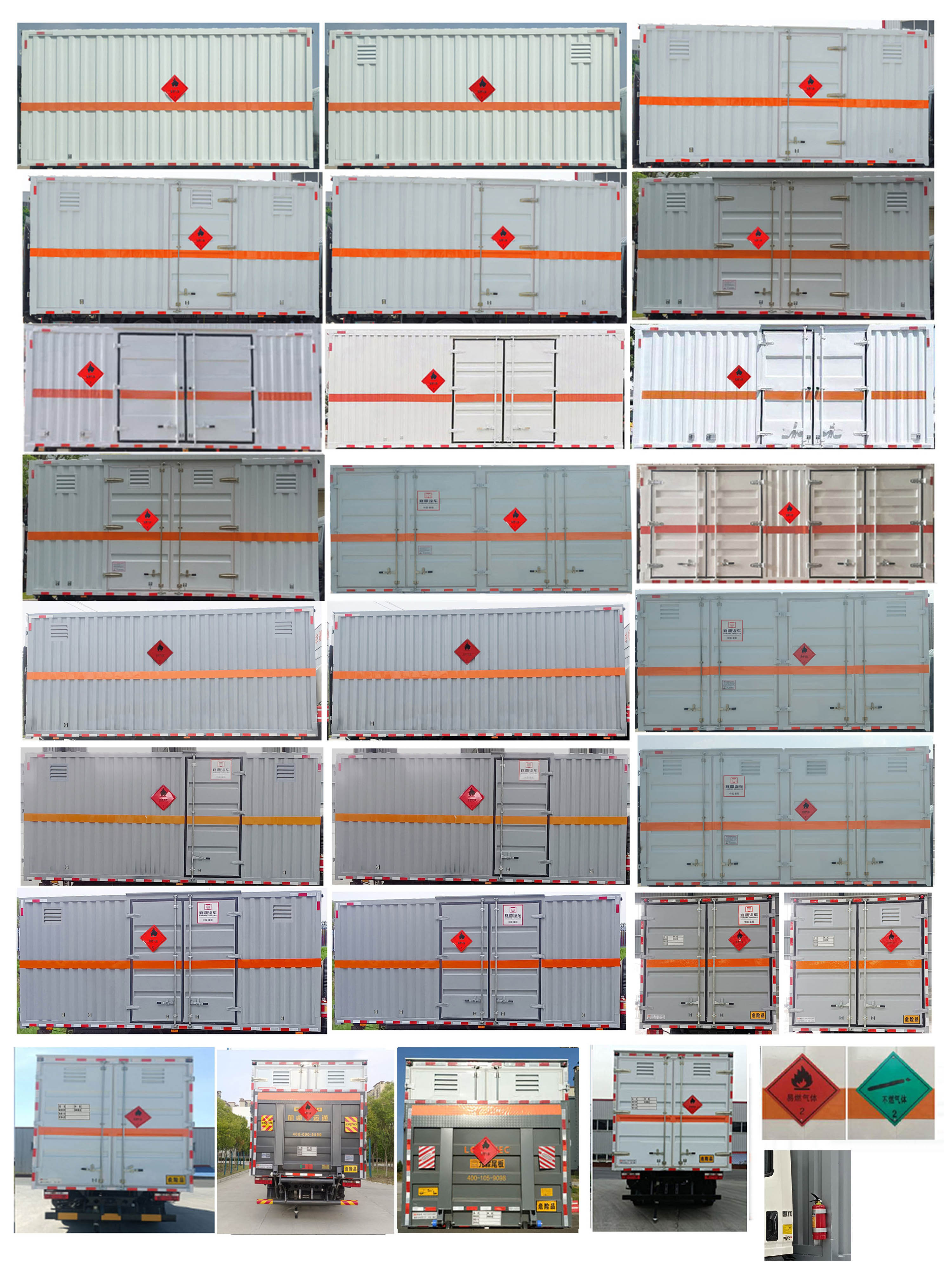 襄鑫鼎牌XDV5125XRQE6易燃氣體廂式運輸車公告圖片