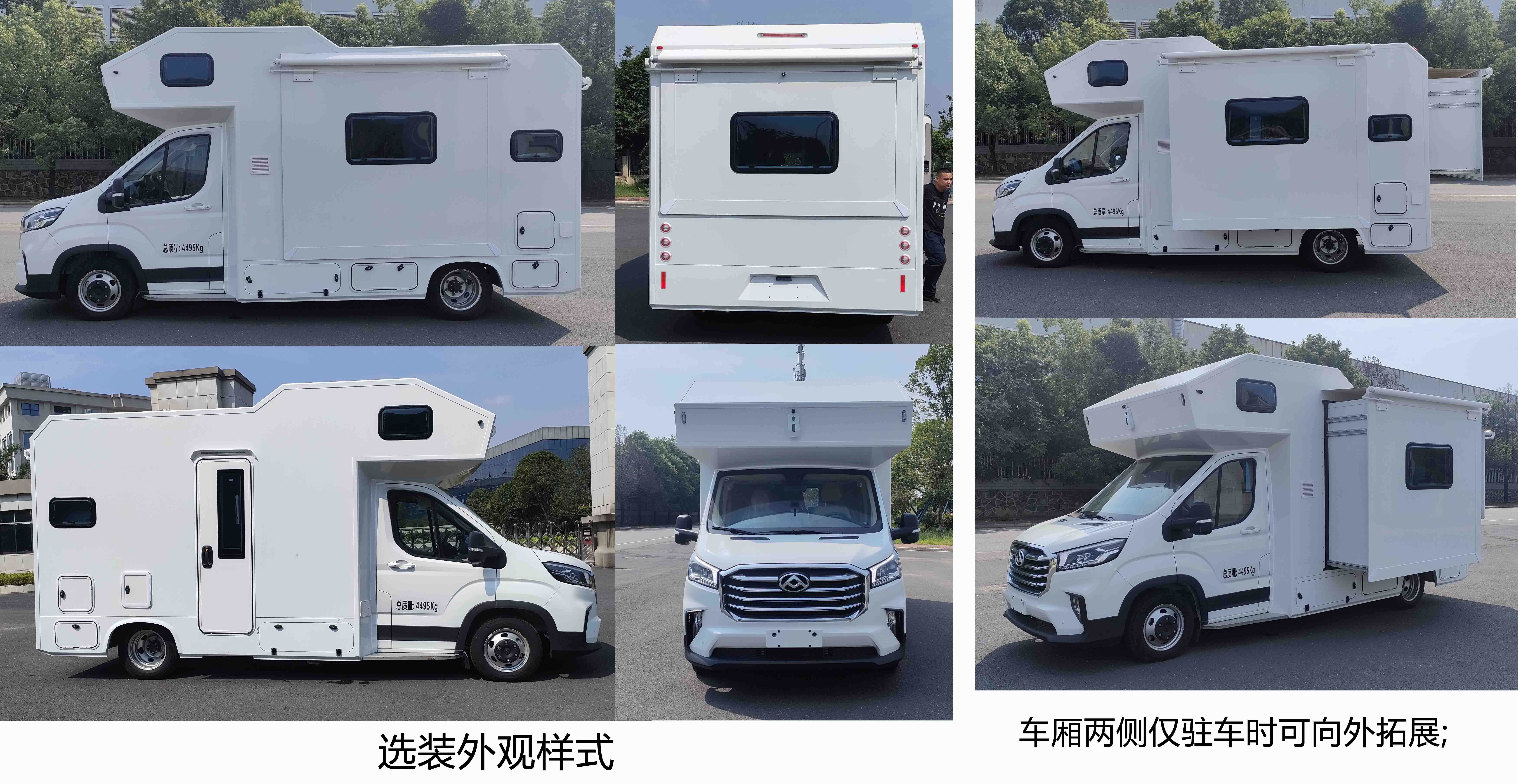 楚韻牌EZW5040XLJS6旅居車公告圖片