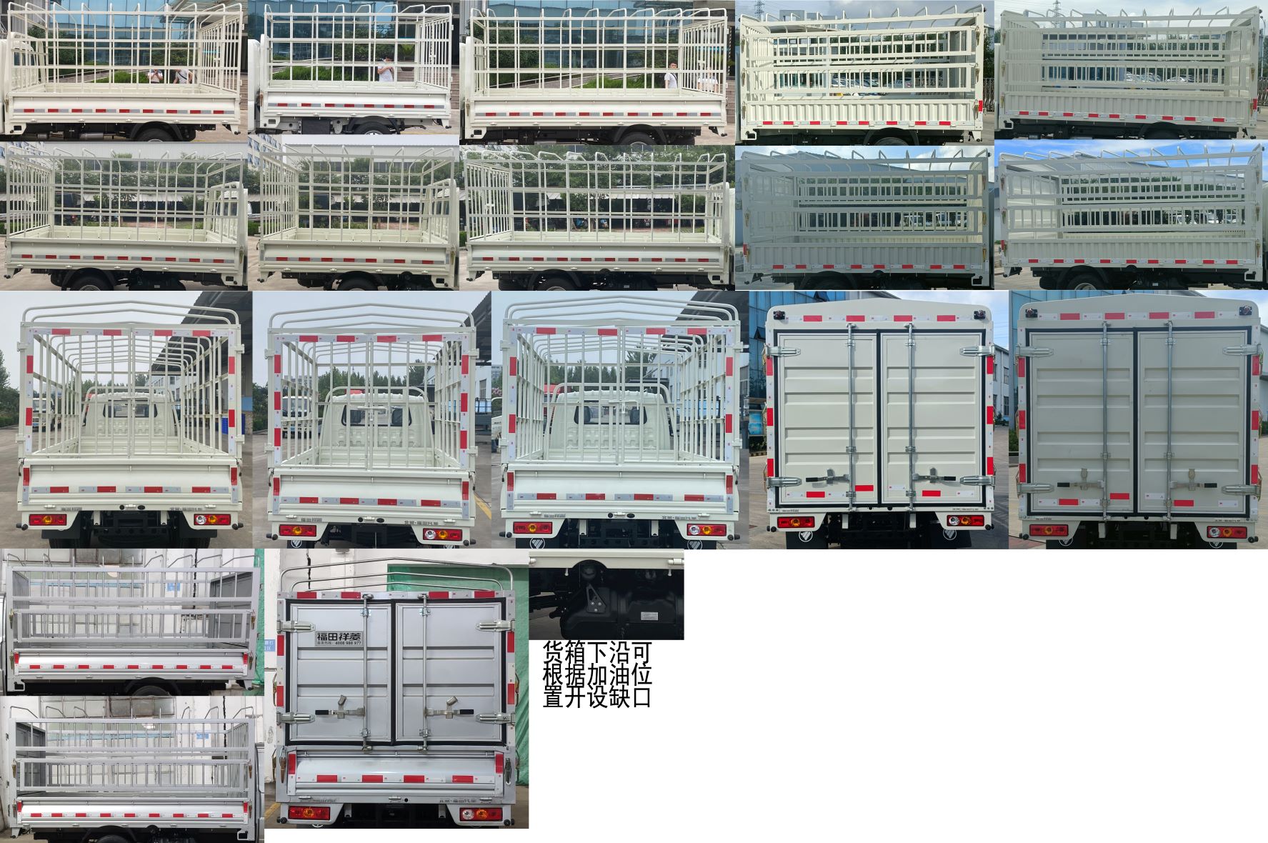 福田牌BJ5030CCY5JV7-55仓栅式运输车公告图片