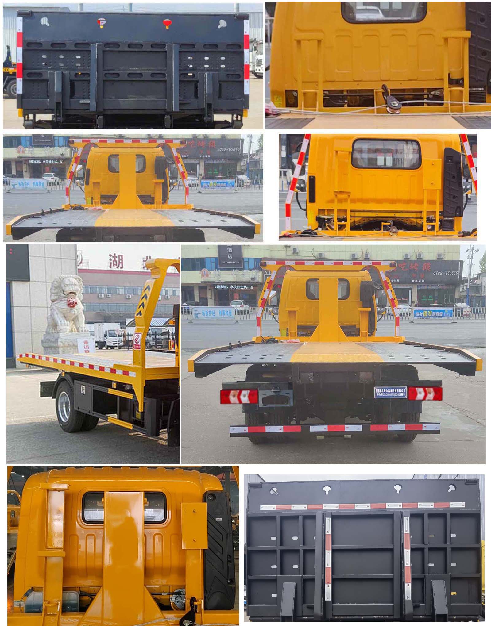 專(zhuān)力牌ZLC5045TQZH6清障車(chē)公告圖片