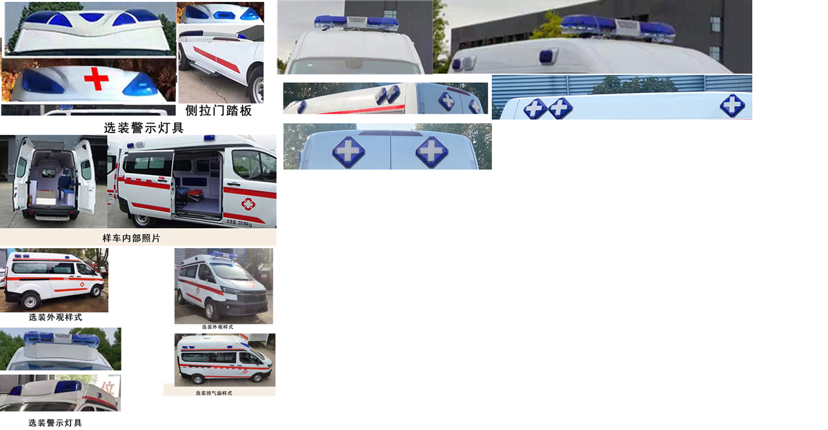 程力威牌CLW5040XJHAJZ救護(hù)車公告圖片