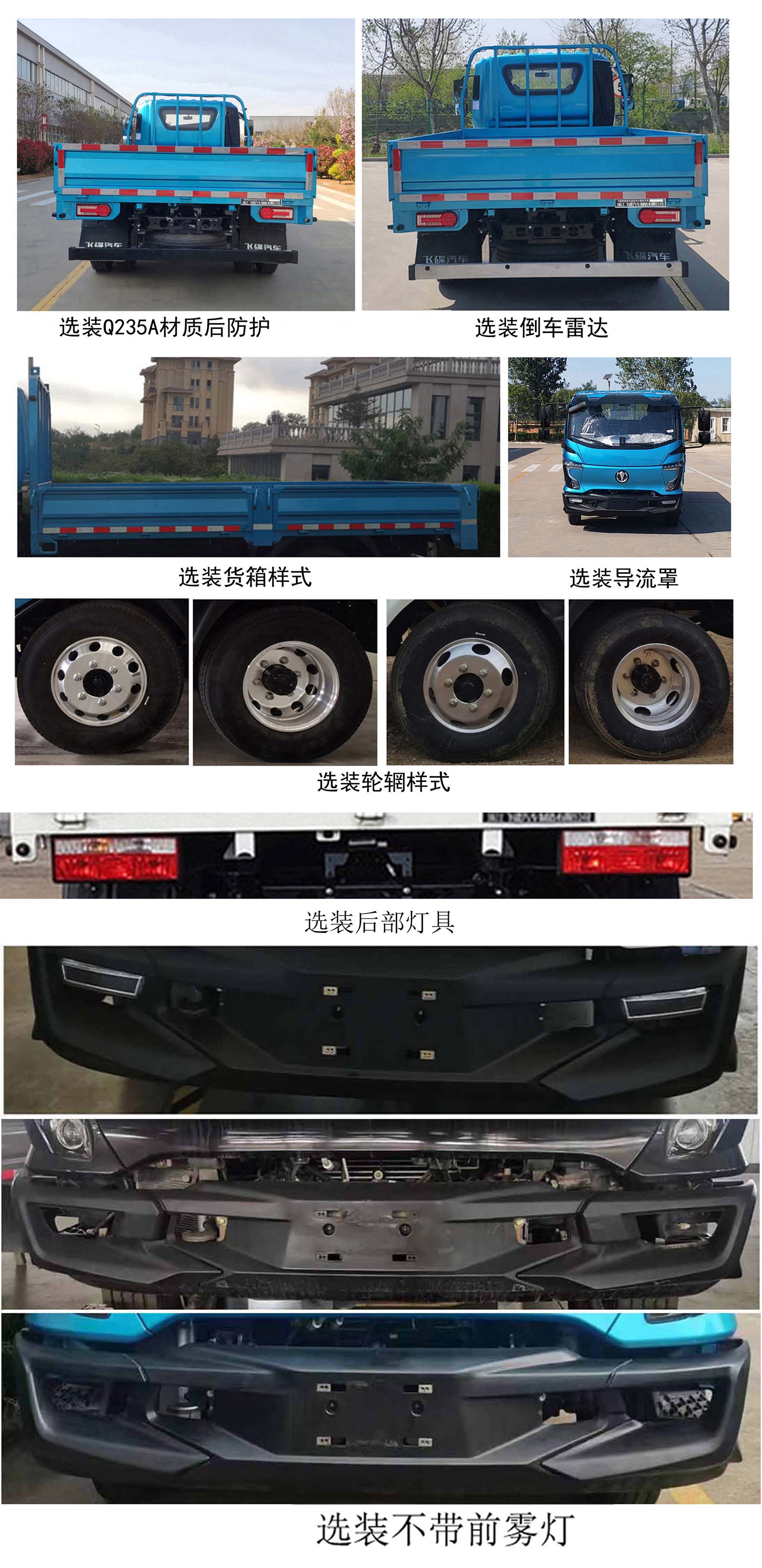 FD1040W68PHEV-1 飞碟牌150马力单桥柴油/电混合动力4.2米国六插电式混合动力载货汽车图片