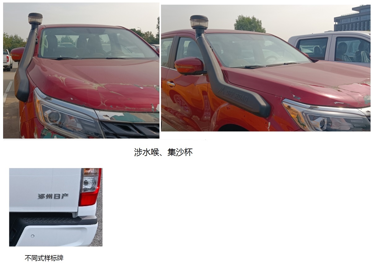 东风牌ZN1033UCB6A多用途货车公告图片
