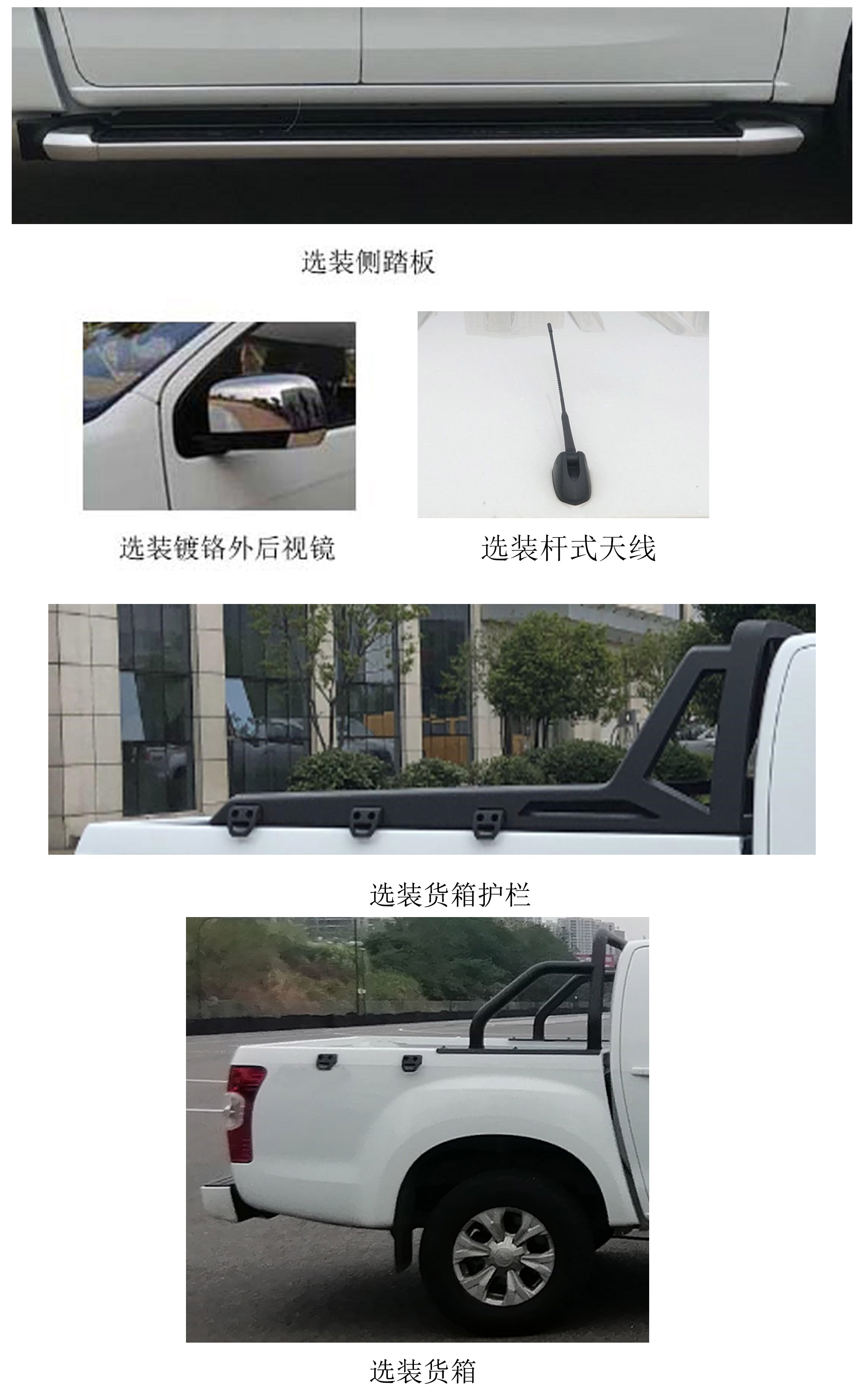 江西五十铃牌JXW1032FSG多用途货车公告图片