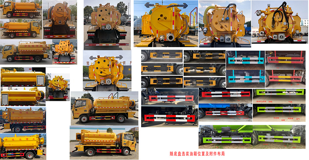 龍牧雙星牌LMX5042GQWEQ6清洗吸污車公告圖片