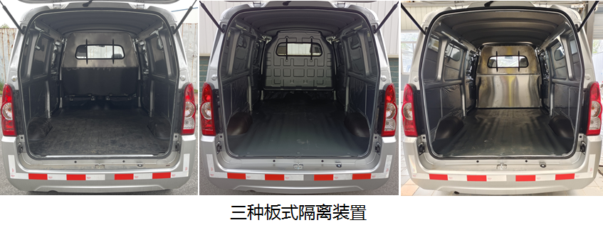 五菱牌LZW5024XXYEVA6KAU純電動廂式運輸車公告圖片