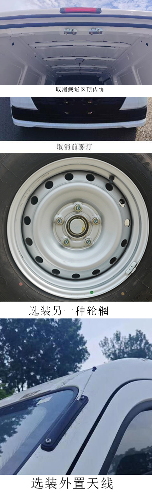 象牌SXC5039XXYBEVR純電動(dòng)廂式運(yùn)輸車(chē)公告圖片