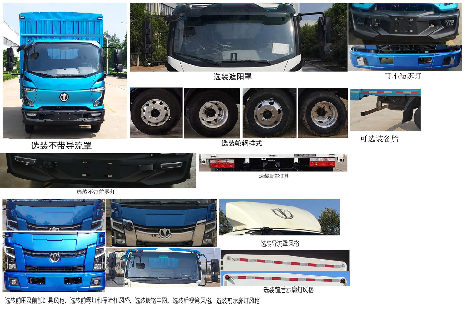 飛碟牌FD5042CCYW68PHEV-1插電式混合動力倉柵式運(yùn)輸車公告圖片