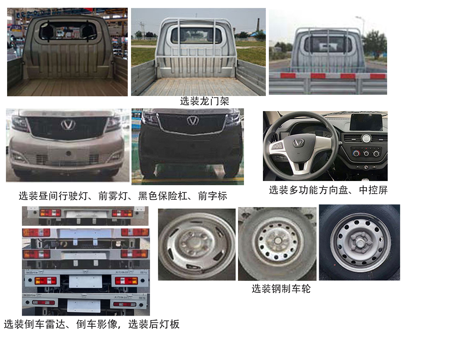 SCH1025DH 太行成功牌112马力单桥汽油2.9米国六载货汽车图片