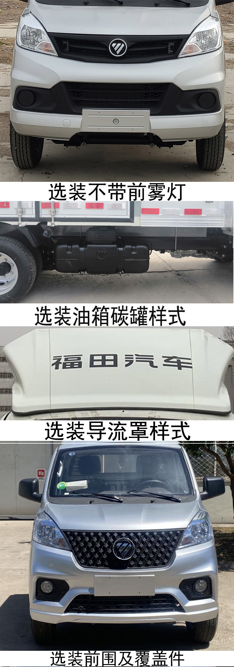 福田牌BJ5030XXY3JV7-56厢式运输车公告图片