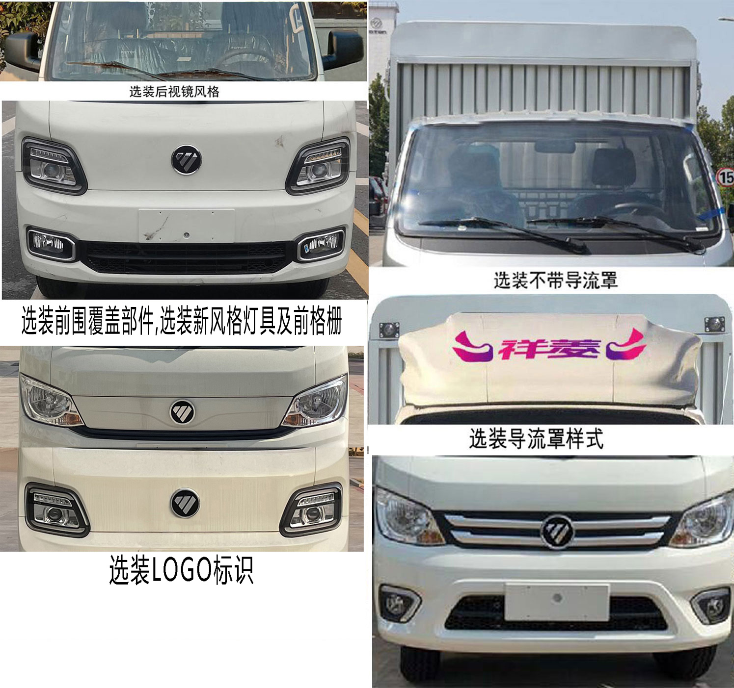 福田牌BJ5032CCY5JV5-02倉柵式運輸車公告圖片