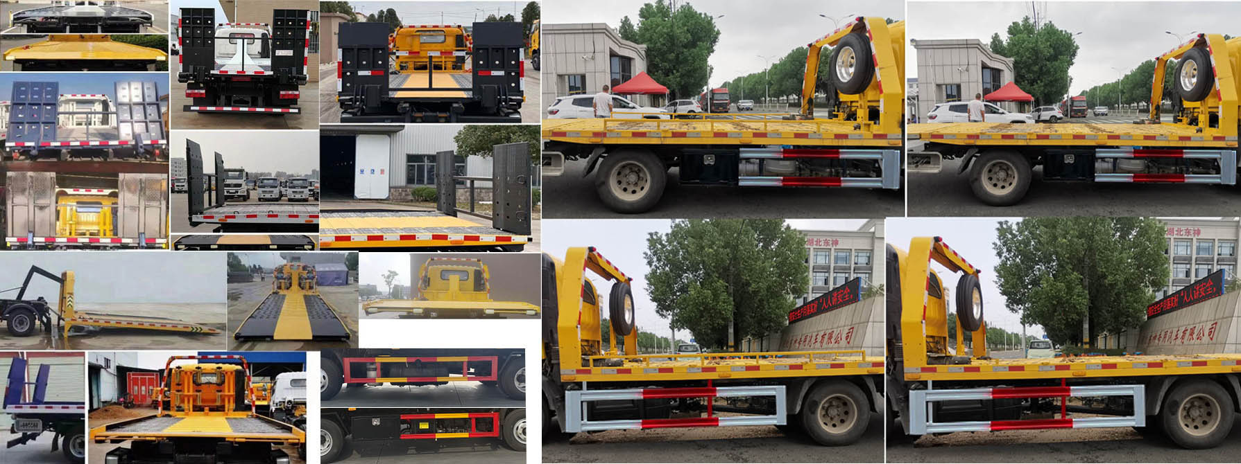 同銳通牌CAA5048TQZCA6清障車公告圖片