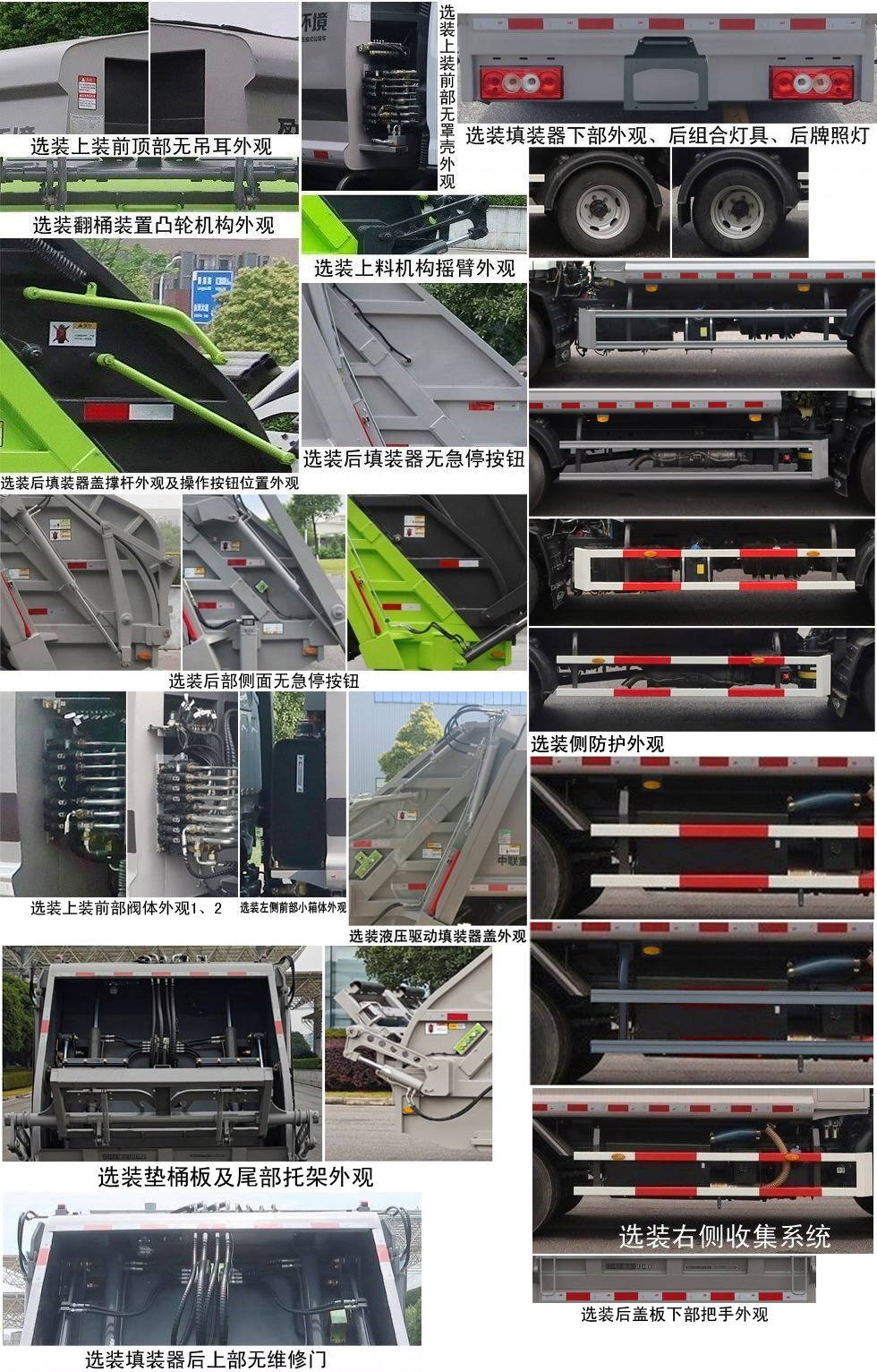 中联牌ZBH5070ZYSBJY6压缩式垃圾车公告图片