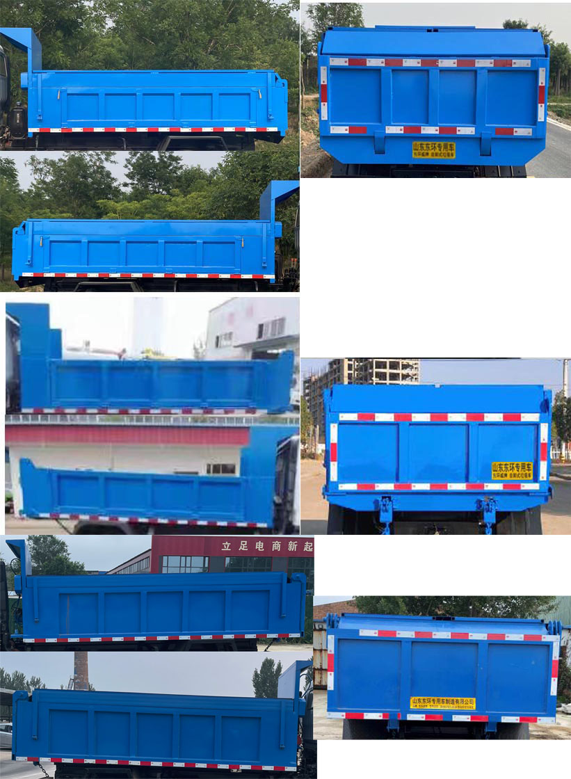 东环威牌JDH5071ZLJEQ6自卸式垃圾车公告图片