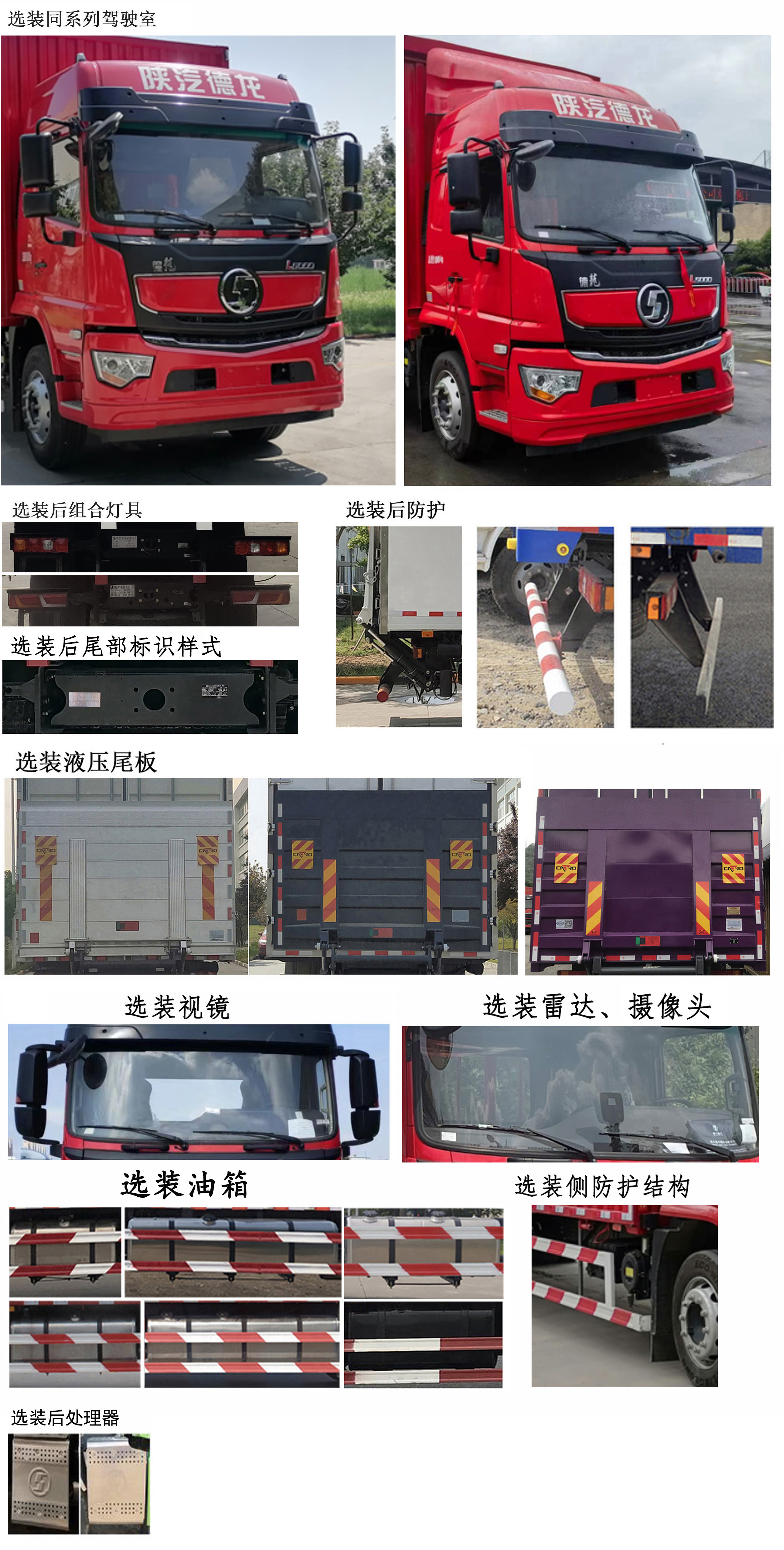 陕汽牌SX5189XXYLA721Q1-V厢式运输车公告图片