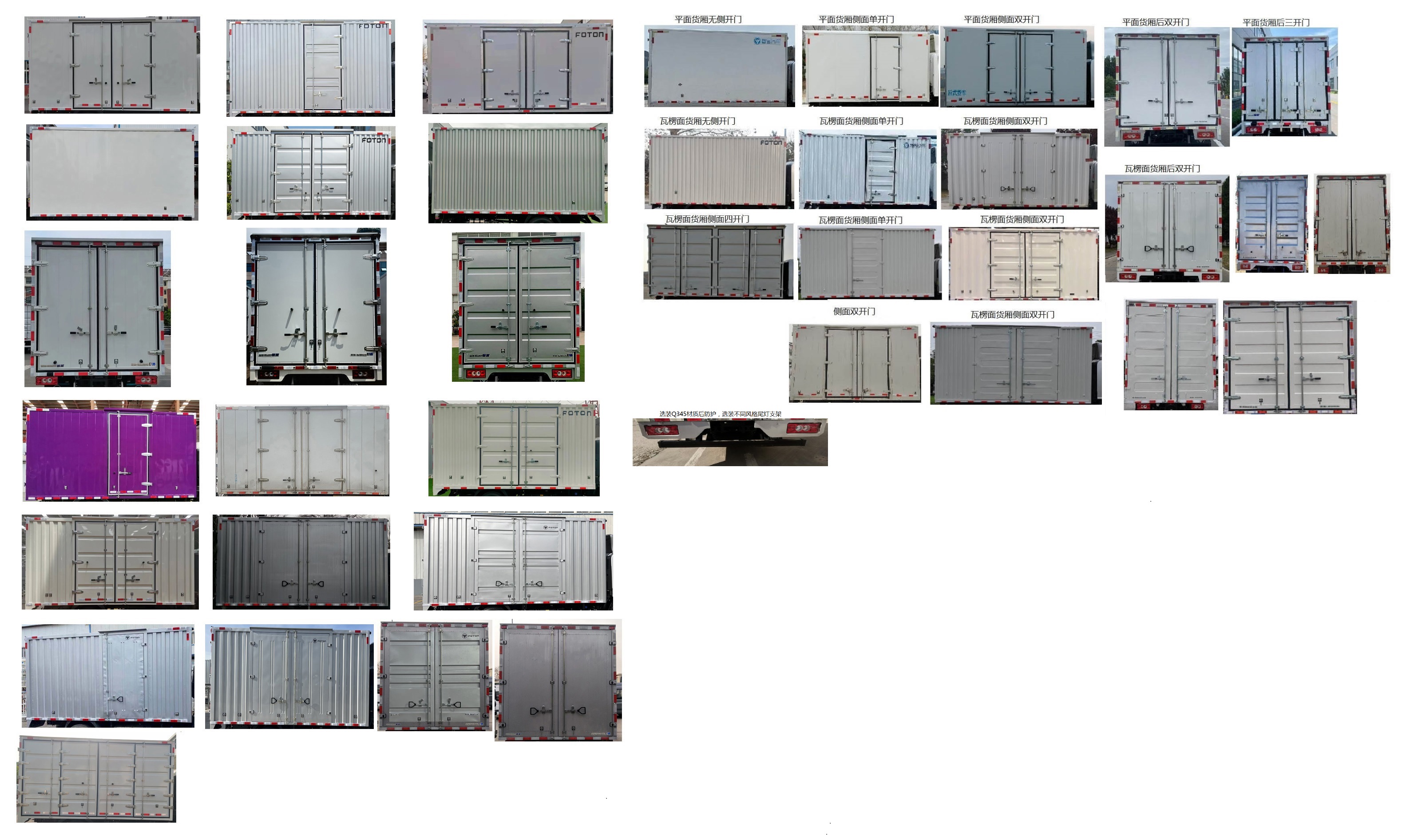 福田牌BJ5045XXYPHEV1插電式混合動(dòng)力廂式運(yùn)輸車公告圖片