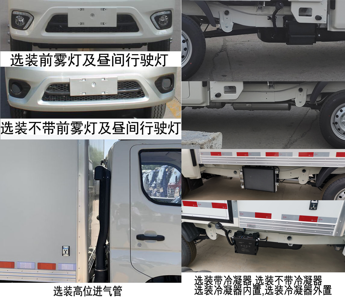 福田牌BJ5031XXY4JV3-11廂式運(yùn)輸車公告圖片