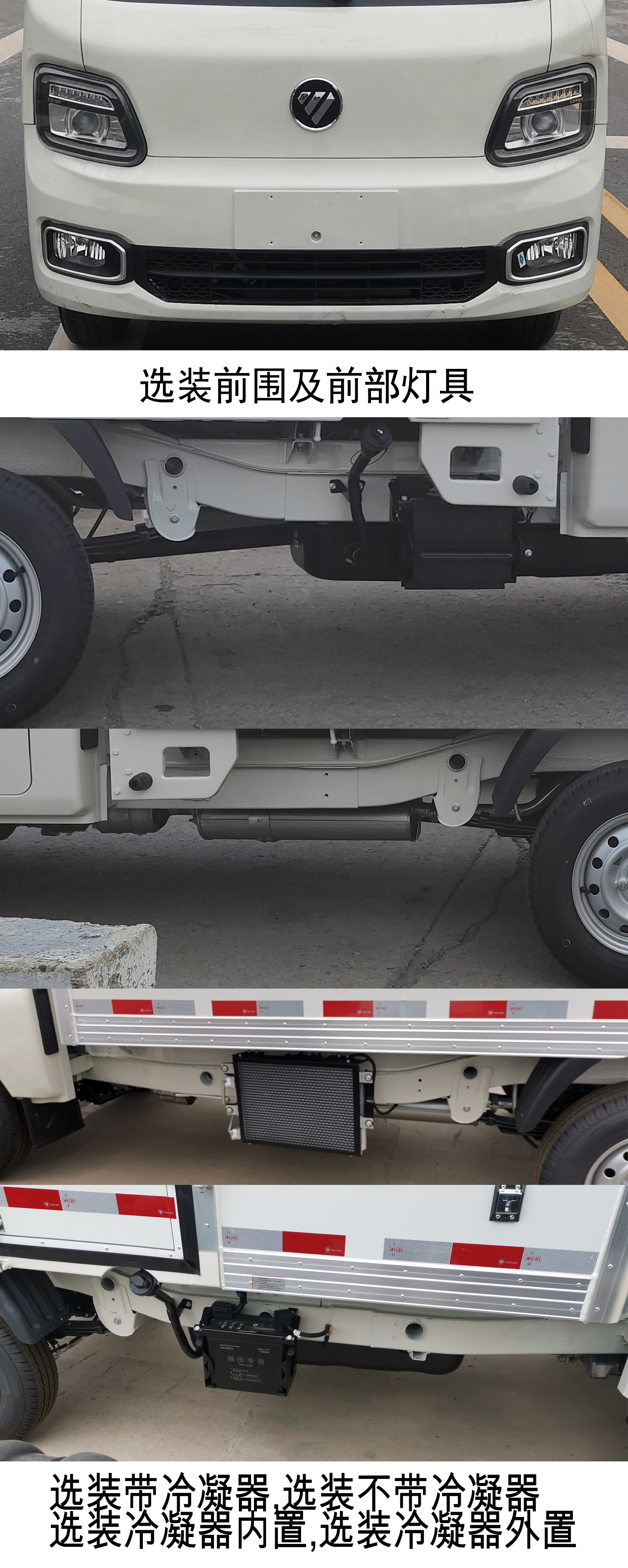 福田牌BJ5031XXY4AV4-11廂式運(yùn)輸車公告圖片