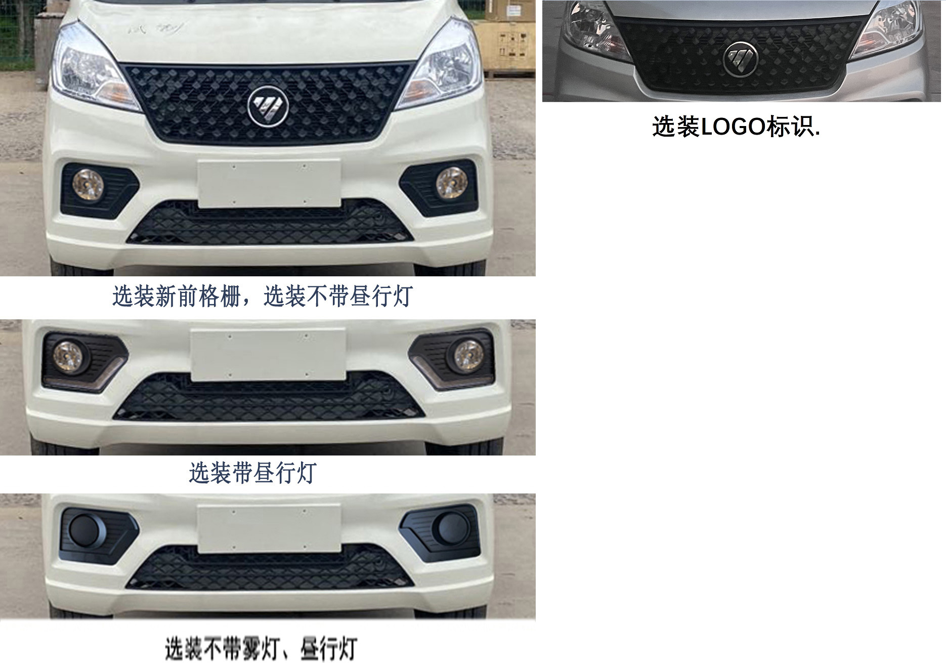 福田牌BJ5020XXY2JV5-06厢式运输车公告图片