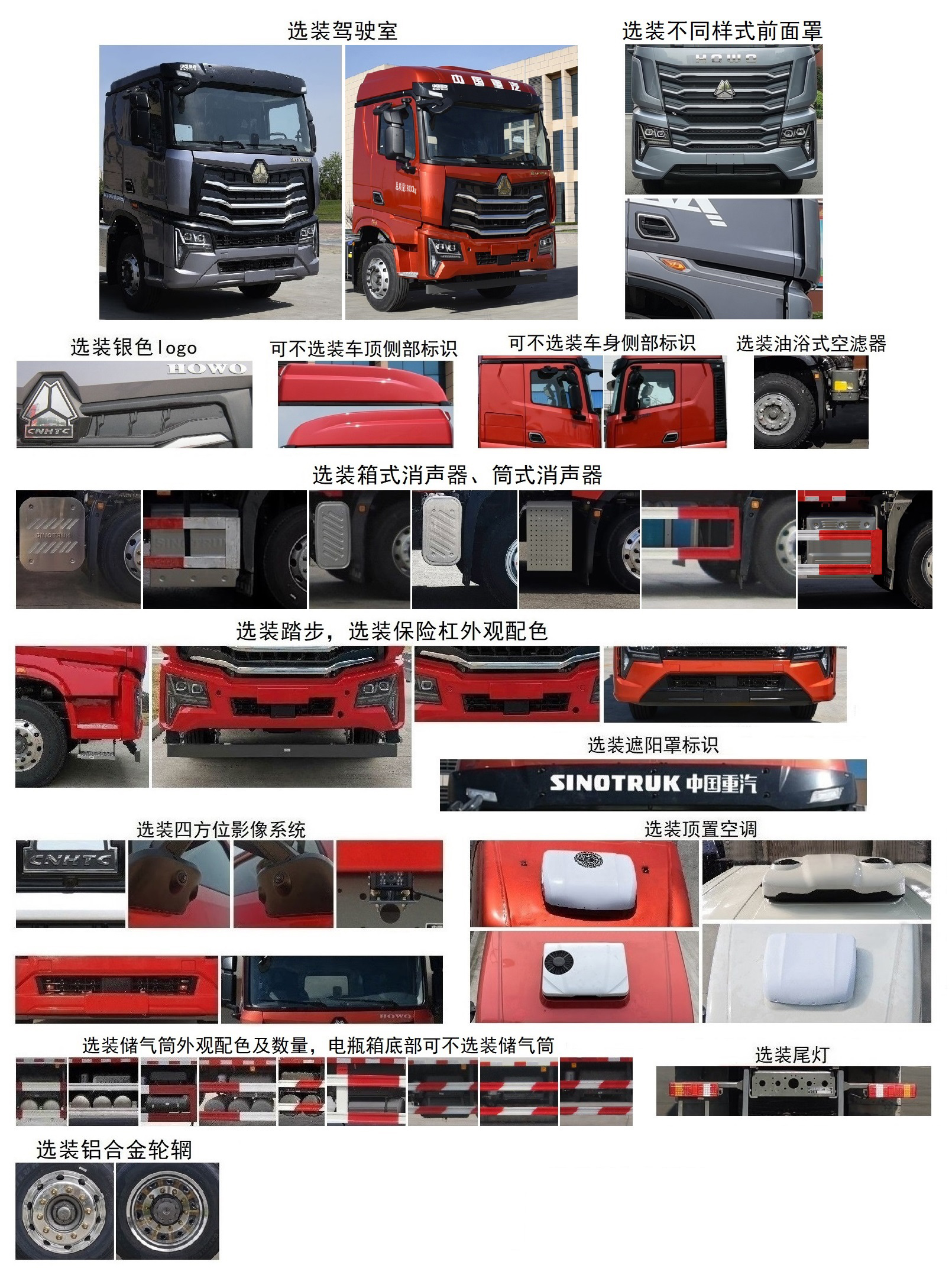 豪沃牌ZZ5187ZKXN711KF1車廂可卸式汽車公告圖片