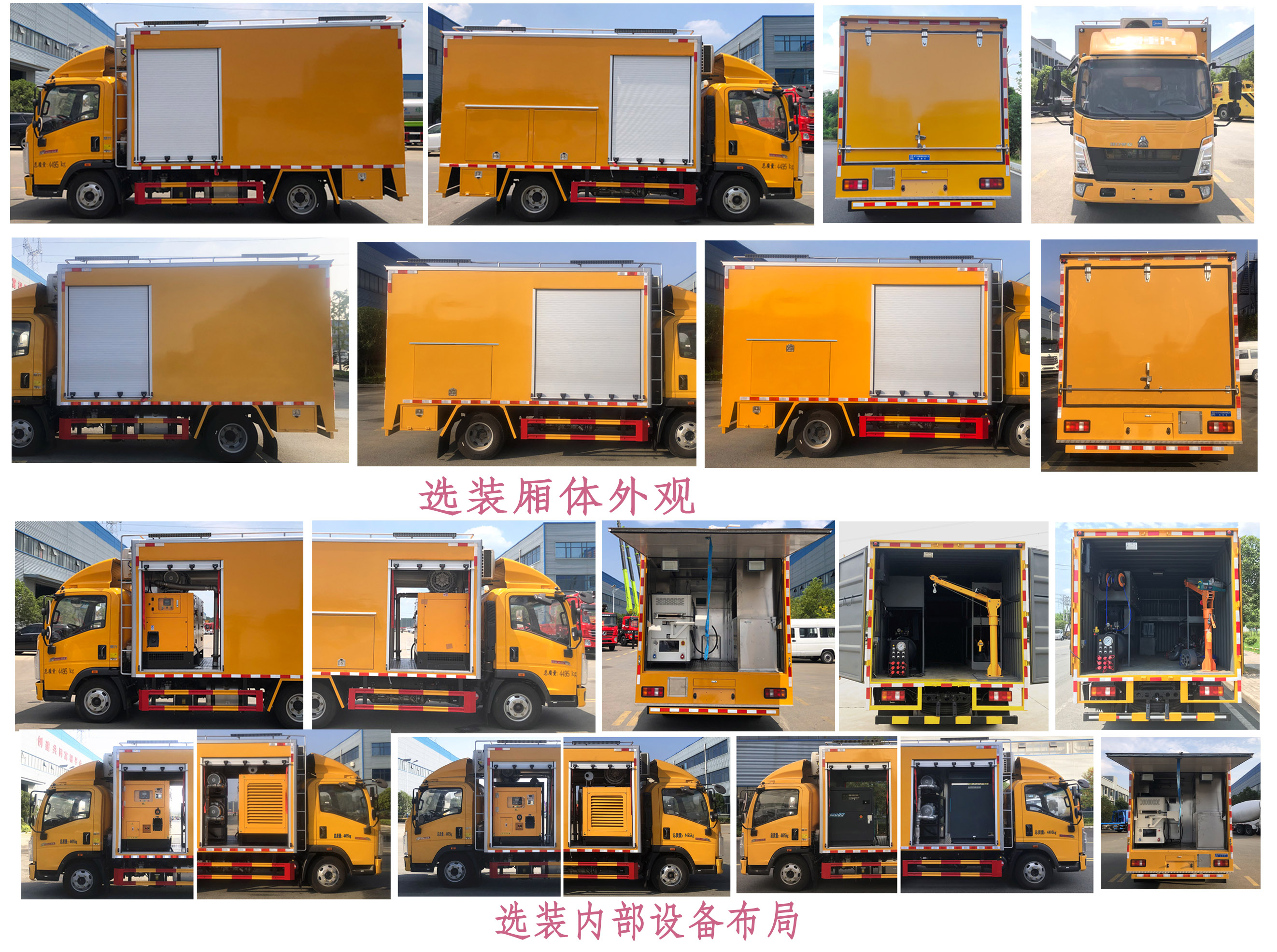 程力牌CL5041XJX6AHQ檢修車(chē)公告圖片