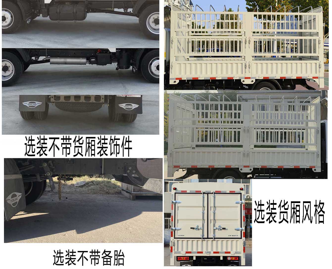 福田牌BJ5035CCY5JV5-24仓栅式运输车公告图片