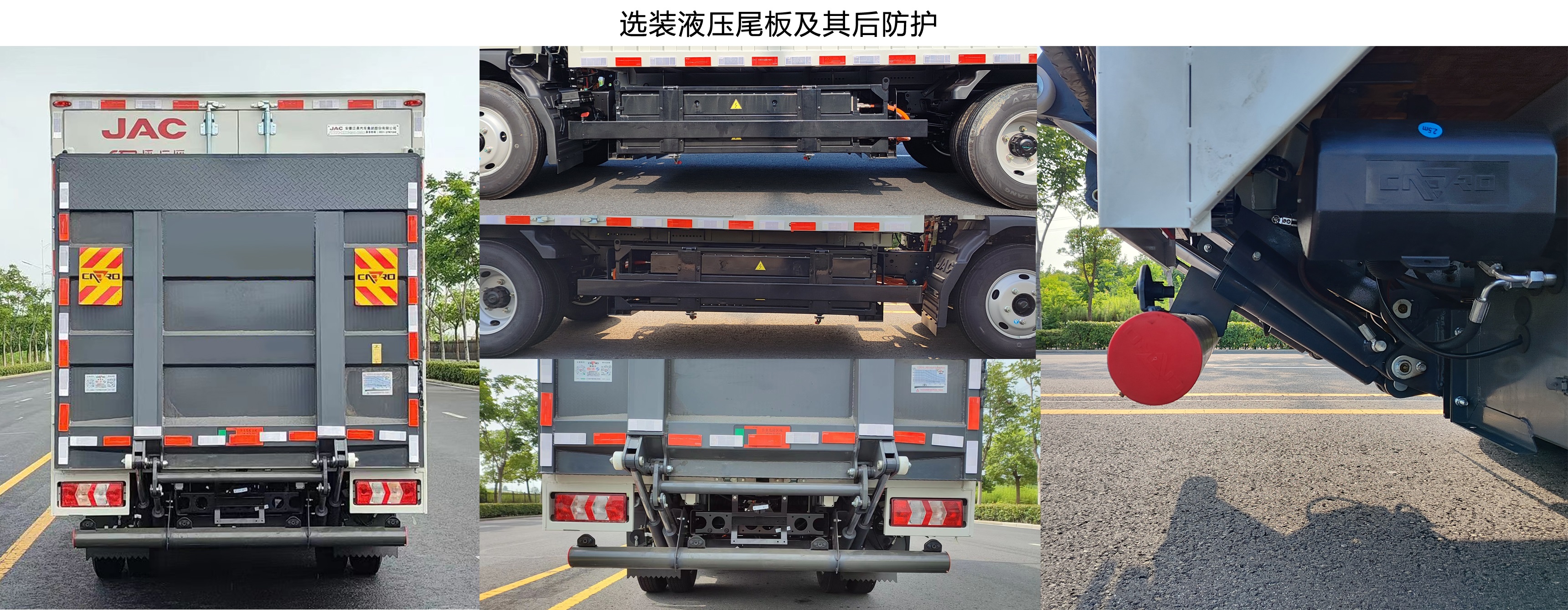 江淮牌HFC5042XXYSEV1换电式纯电动厢式运输车公告图片