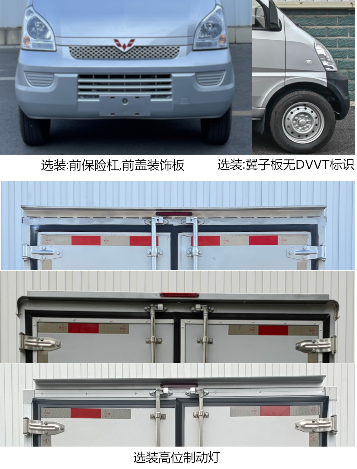 五菱牌LZW5028XXYSLEQUAZ厢式运输车公告图片