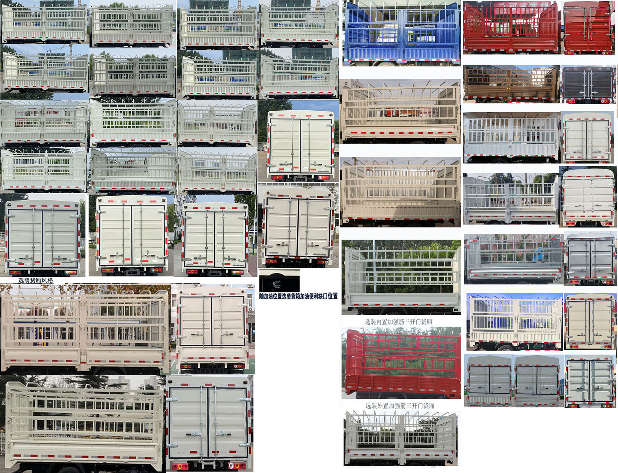 福田牌BJ5035CCY4AV6-26倉柵式運(yùn)輸車公告圖片