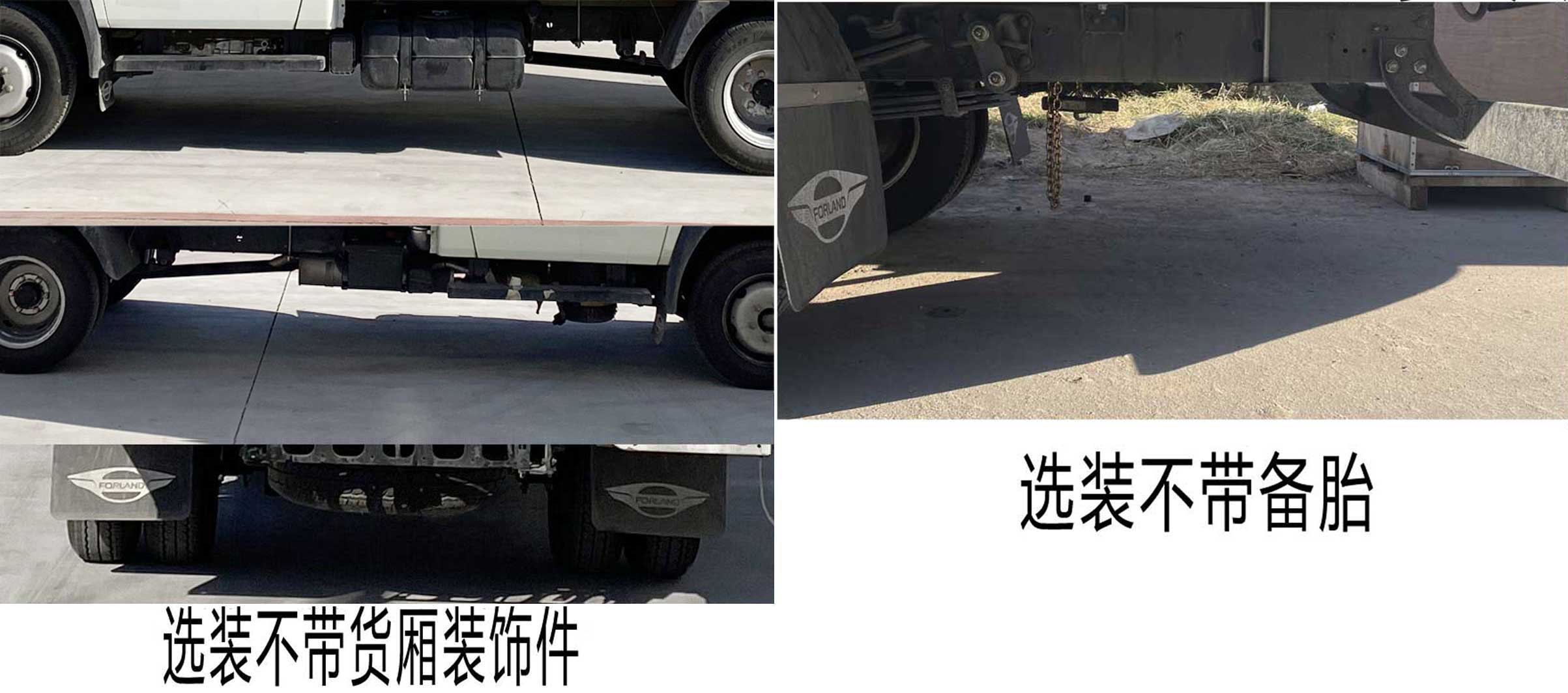 福田牌BJ5035CCY4AV6-26倉柵式運(yùn)輸車公告圖片