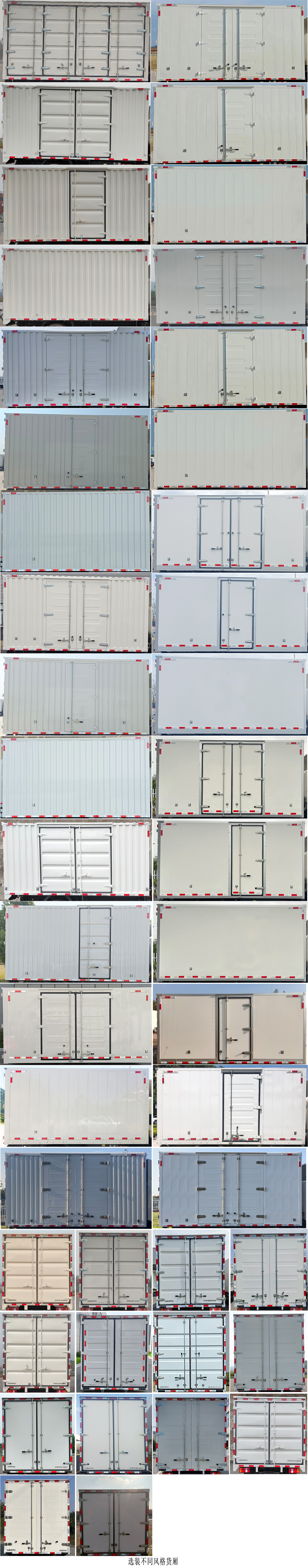 遠程牌JGL5047XXYBEVGN8純電動廂式運輸車公告圖片