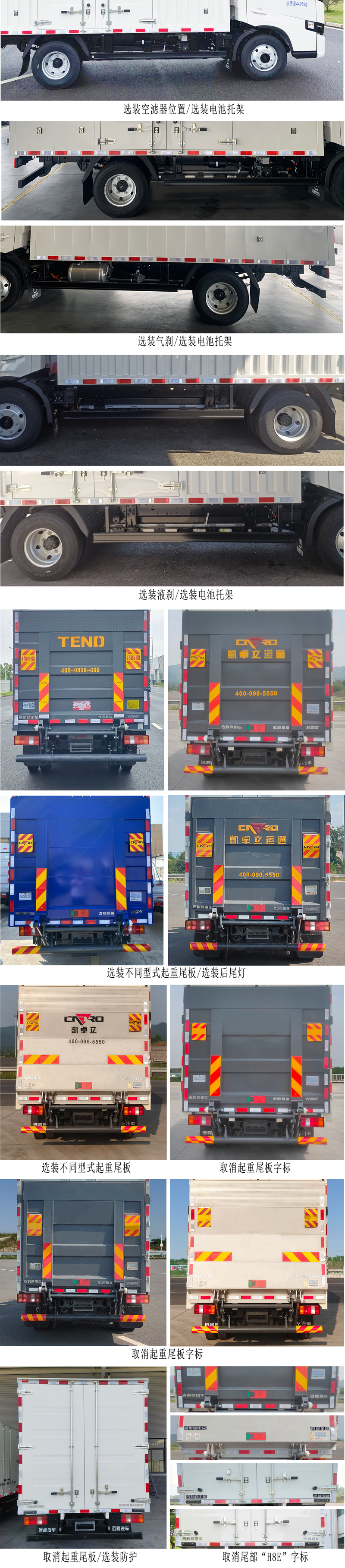 遠程牌JGL5047XXYBEVGN8純電動廂式運輸車公告圖片