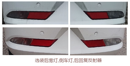 枫叶牌JL7001SEV03换电式纯电动轿车公告图片